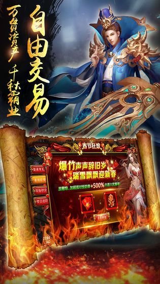 风云神途手游(图1)