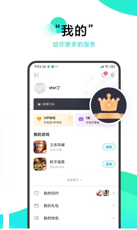 小米游戏中心官网地址 小米游戏中心(图2)
