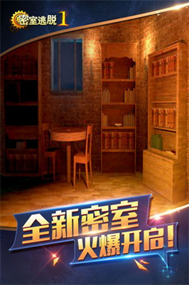 密室逃脱1逃离地牢破解版(图2) 密室逃脱1逃离地牢破解版(图2)