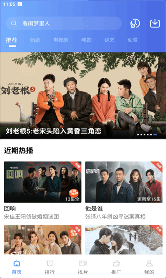 火焰视频官方版(图3) 火焰视频官方版(图3)