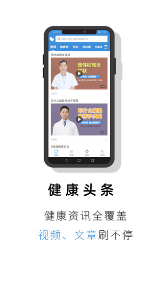 就医号挂号平台(图5)