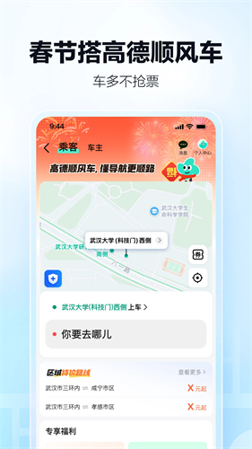 高德地图车机版2026