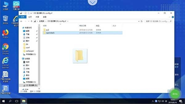 天翼云电脑客户端