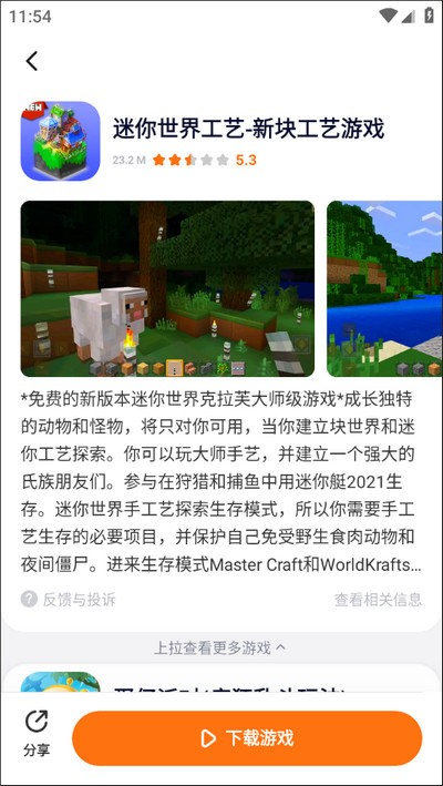 233乐园游戏助手