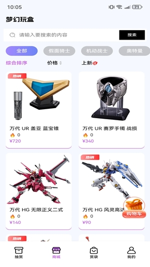 梦幻玩盒app官方最新版