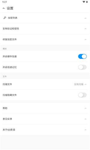 QQ影音最新版