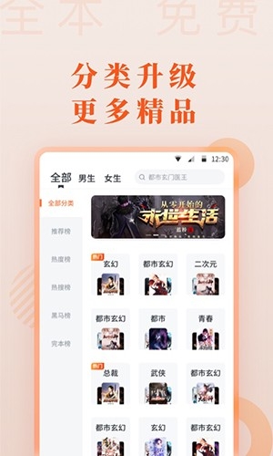爱读小说app免费版