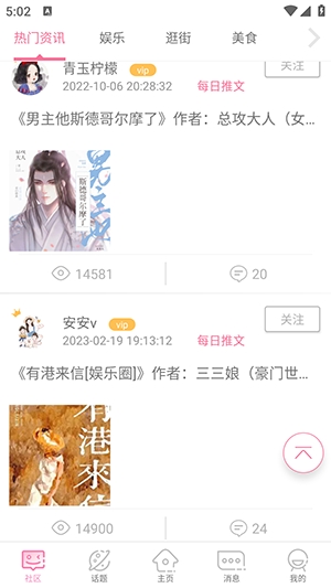 青蔓烟阁(QM青蔓)APP安卓版