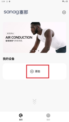 Sanag塞那耳机app官方版(图7) Sanag塞那耳机app官方版(图7)