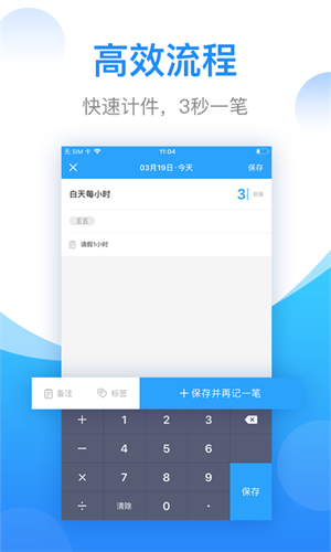 安心计件(图2) 安心计件(图2)
