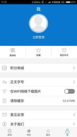 云上通山(图1)