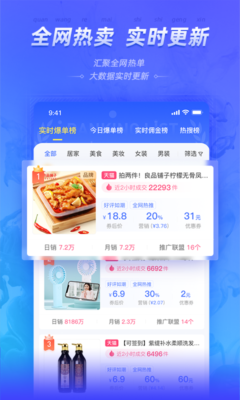 好单库 好单库(图2)