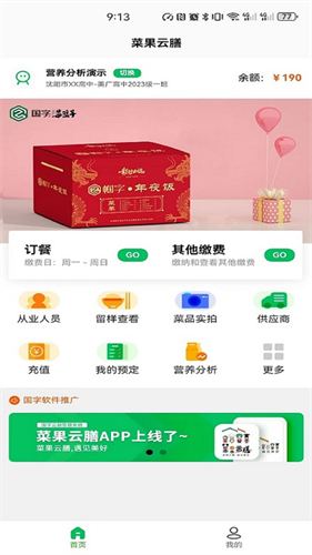 菜果云膳(图4) 菜果云膳(图4)