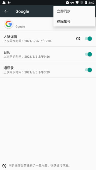 GooglePlay服务框架最新版本