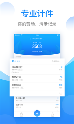 安心计件(图3) 安心计件(图3)
