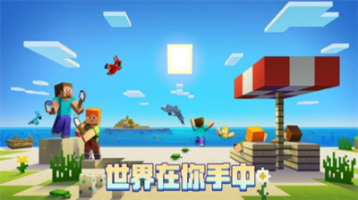 我的世界2023最新版本