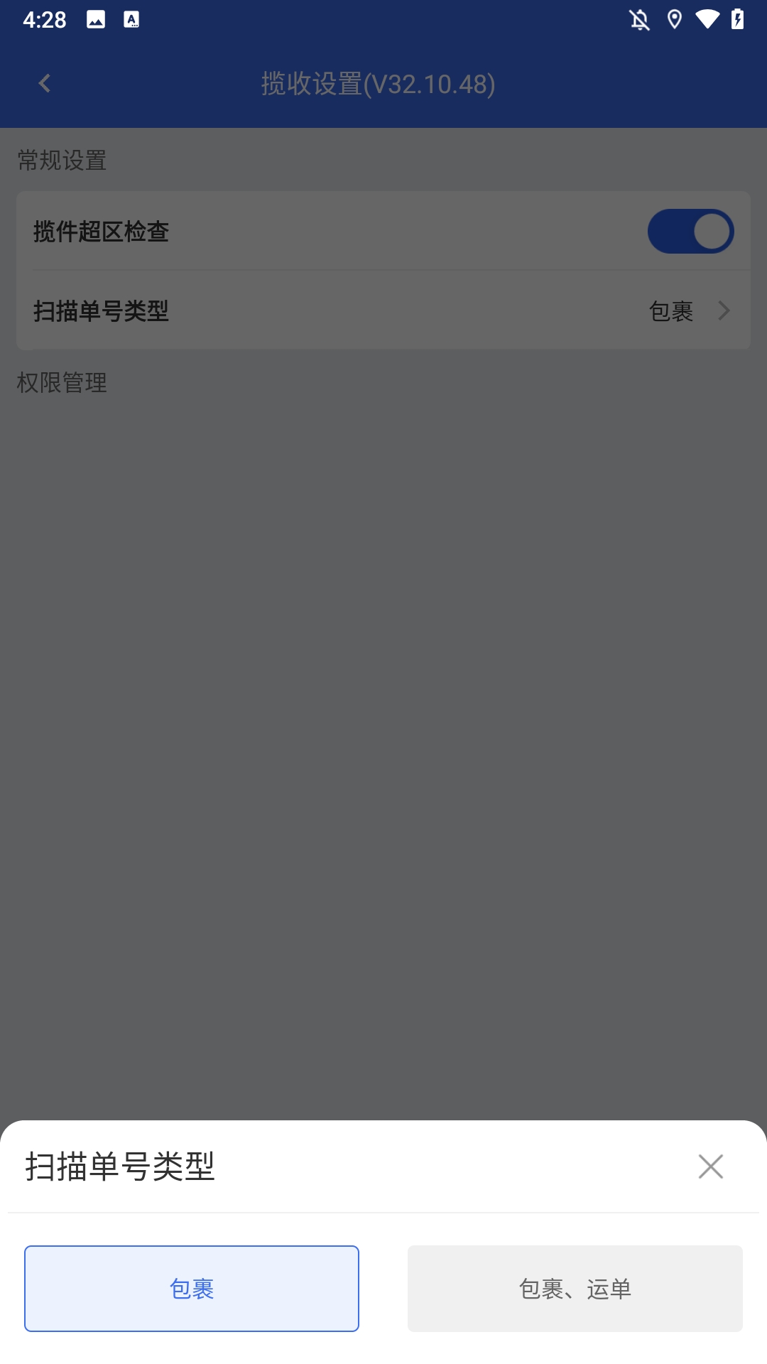 小哥工作台APP京东快递最新版(图10) 小哥工作台APP京东快递最新版(图10)