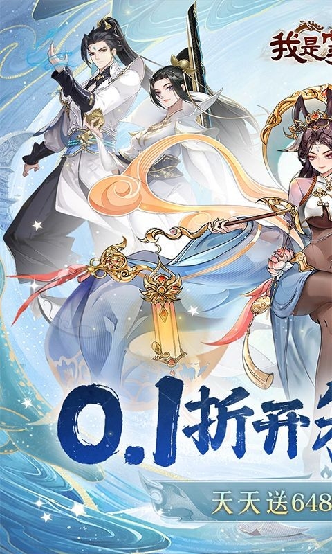 我是掌门最新安卓版