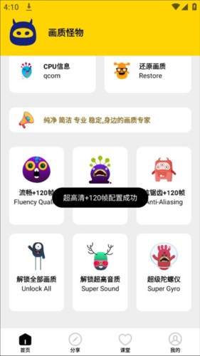 小雷画质怪兽3.0