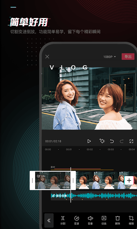 剪映旧版本(图1)