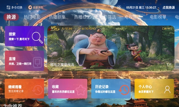 80后影视APP追剧平台最新版(图7)