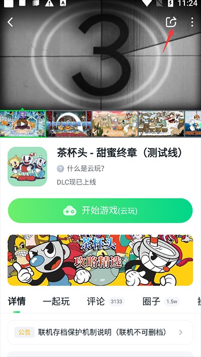 870游戏盒免费版