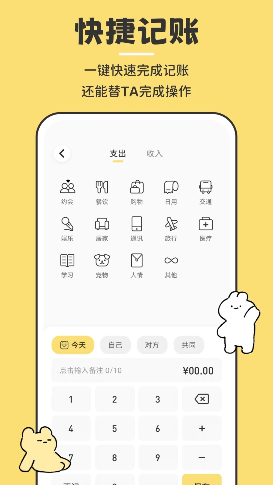 咔比荷包存钱安卓版