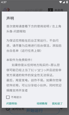 明日计划app(图2) 明日计划app(图2)