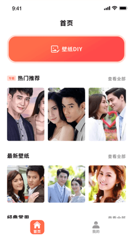 泰剧壁纸 泰剧壁纸(图1)