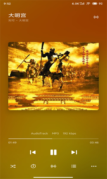 椒盐音乐破解版