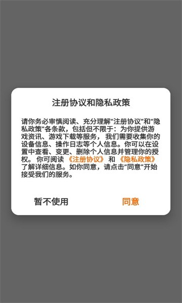 富贵游戏盒子