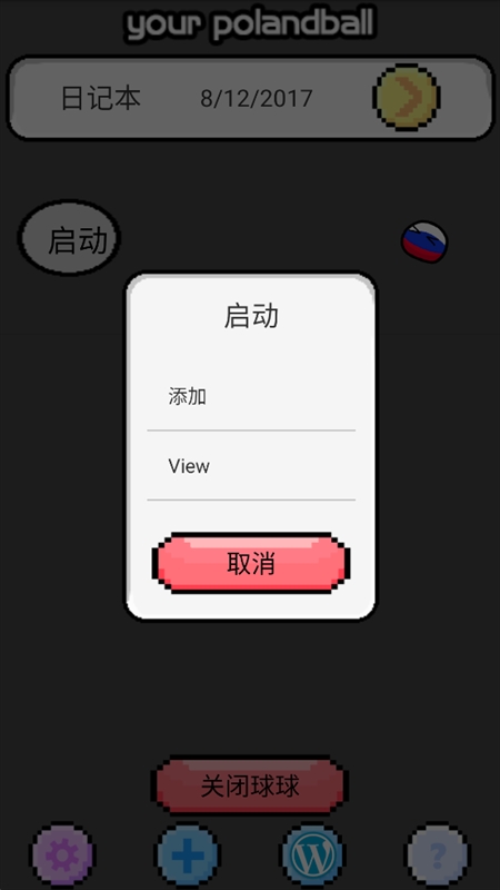 波兰球桌宠俄罗斯安卓版(图1) 波兰球桌宠俄罗斯安卓版(图1)