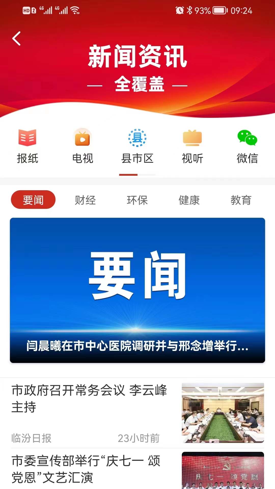 临汾云 临汾云(图2)