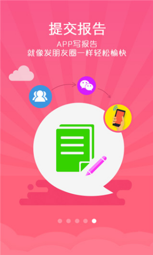 试客联盟app(图1) 试客联盟app(图1)