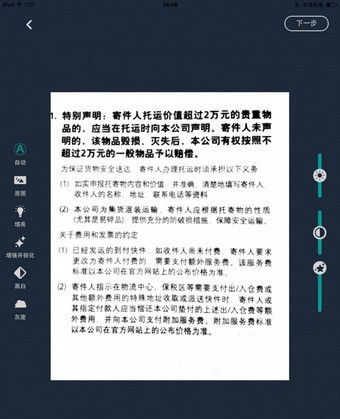 扫描全能王免费版app