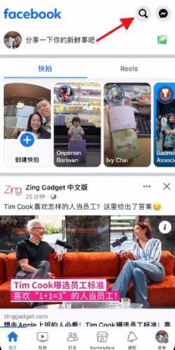Facebook聊天软件(图1) Facebook聊天软件(图1)