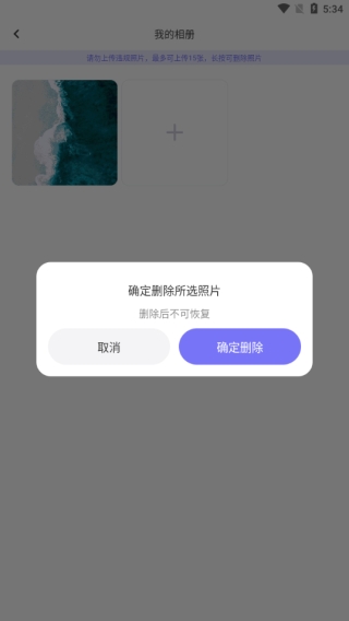 文撩社交软件安卓版(图6)