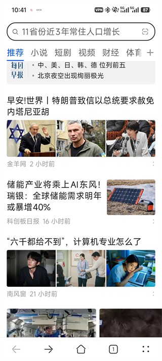 华为浏览器手机版