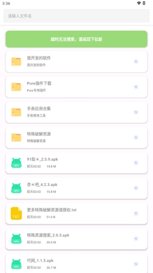 果盒软件库app免费版