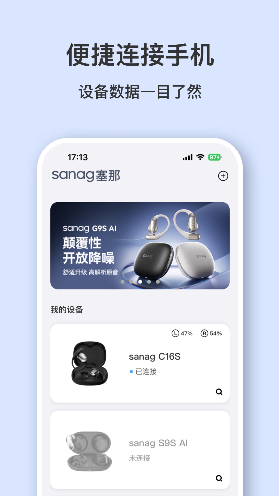 Sanag塞那耳机app官方版(图11) Sanag塞那耳机app官方版(图11)