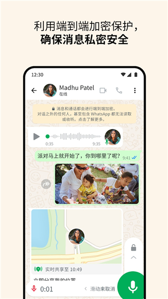 WhatsApp国际版