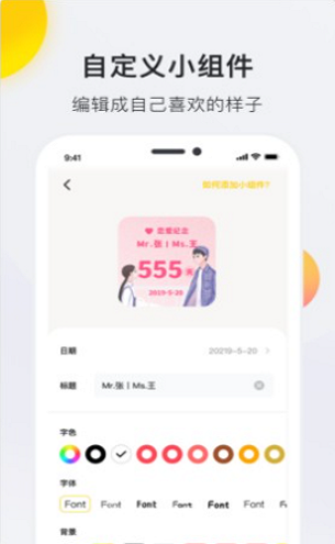 timewidget桌面时间日历
