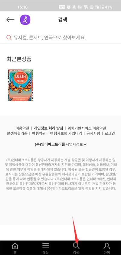 InterparkTicket(图8) InterparkTicket(图8)