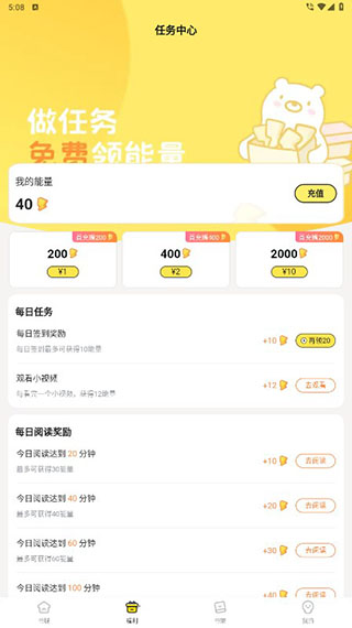 点点穿书免费版