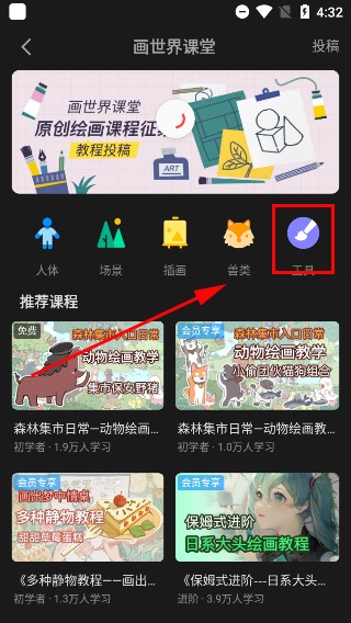 画世界Pro手机版