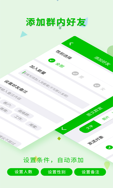 一键转发神器(图1) 一键转发神器(图1)