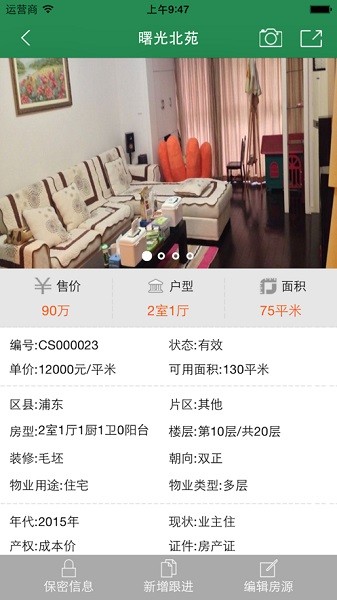 房管家app(图1) 房管家app(图1)