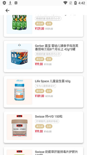 熊猫出没app(图8) 熊猫出没app(图8)
