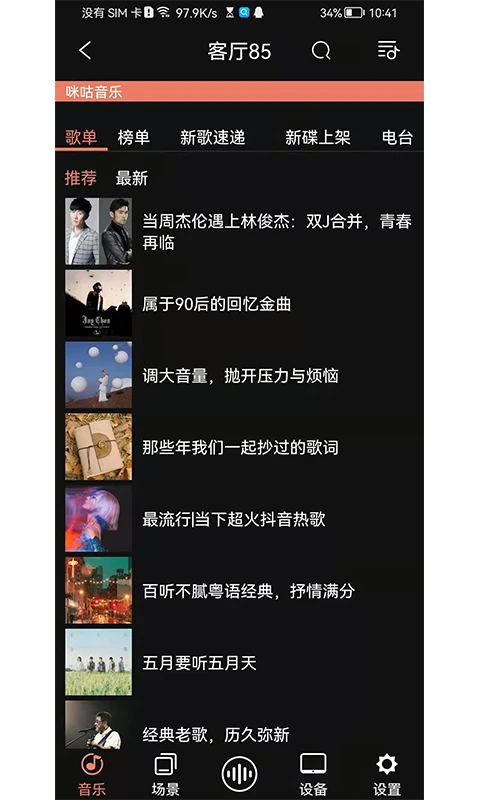 右转