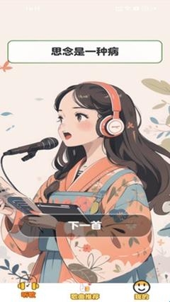天才小曲库app手机版(图1) 天才小曲库app手机版(图1)